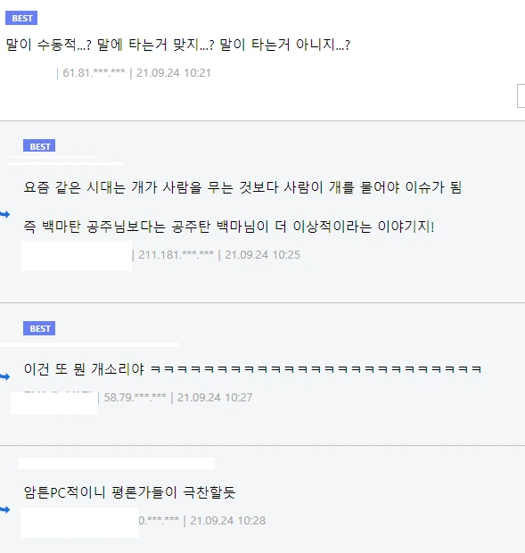 ㅎㅂ) 엘프 미망인이 오크 ㄴㅇ를 구매하는 만화 - 이미지 8