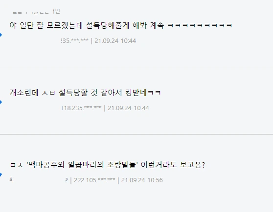 ㅎㅂ) 엘프 미망인이 오크 ㄴㅇ를 구매하는 만화 - 이미지 9