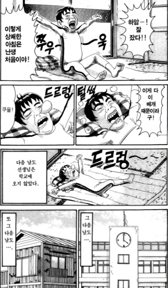[괴짜가족]베개를 받는 이소룡 선생 - 이미지 9