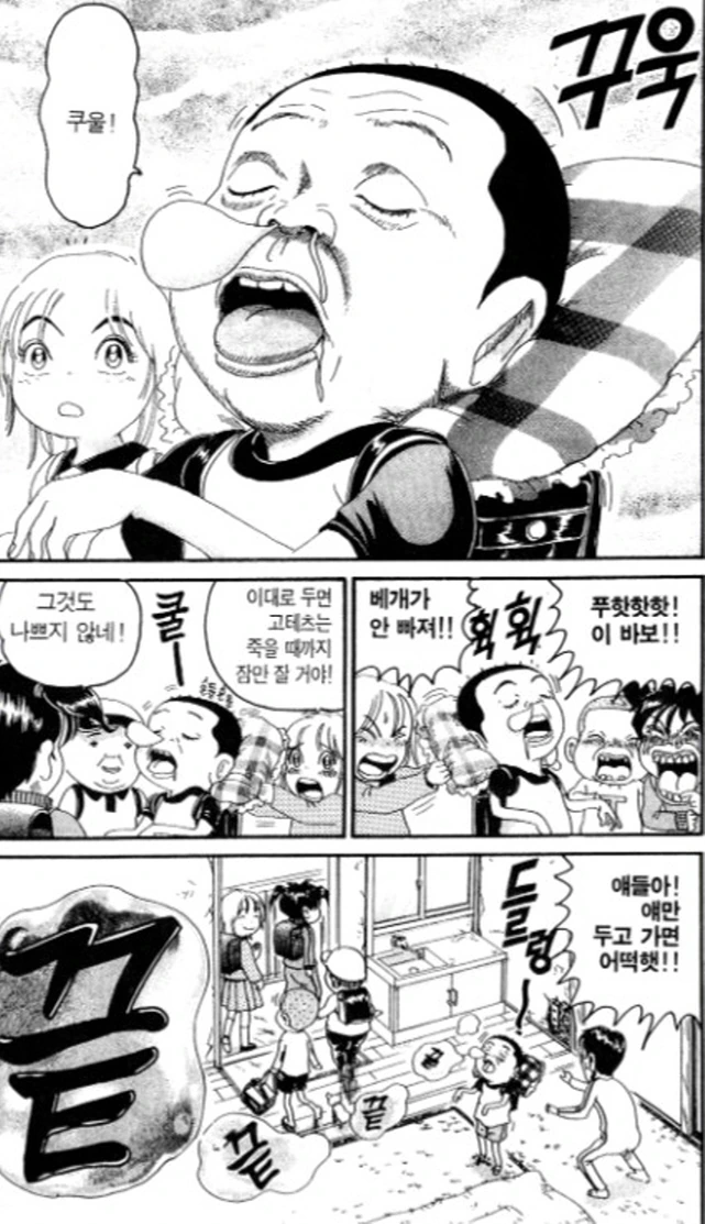 [괴짜가족]베개를 받는 이소룡 선생 - 이미지 12