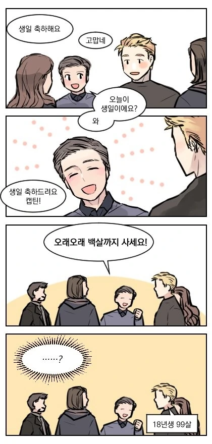 캡틴 생일 축하해주는 피터 만화