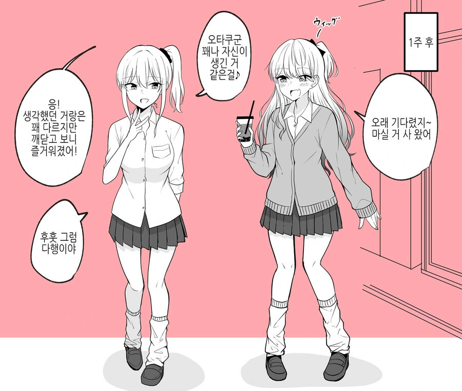 오타쿠 남자에게 친절한 갸루가 상냥하게 보살펴주는 만화 - 이미지 3