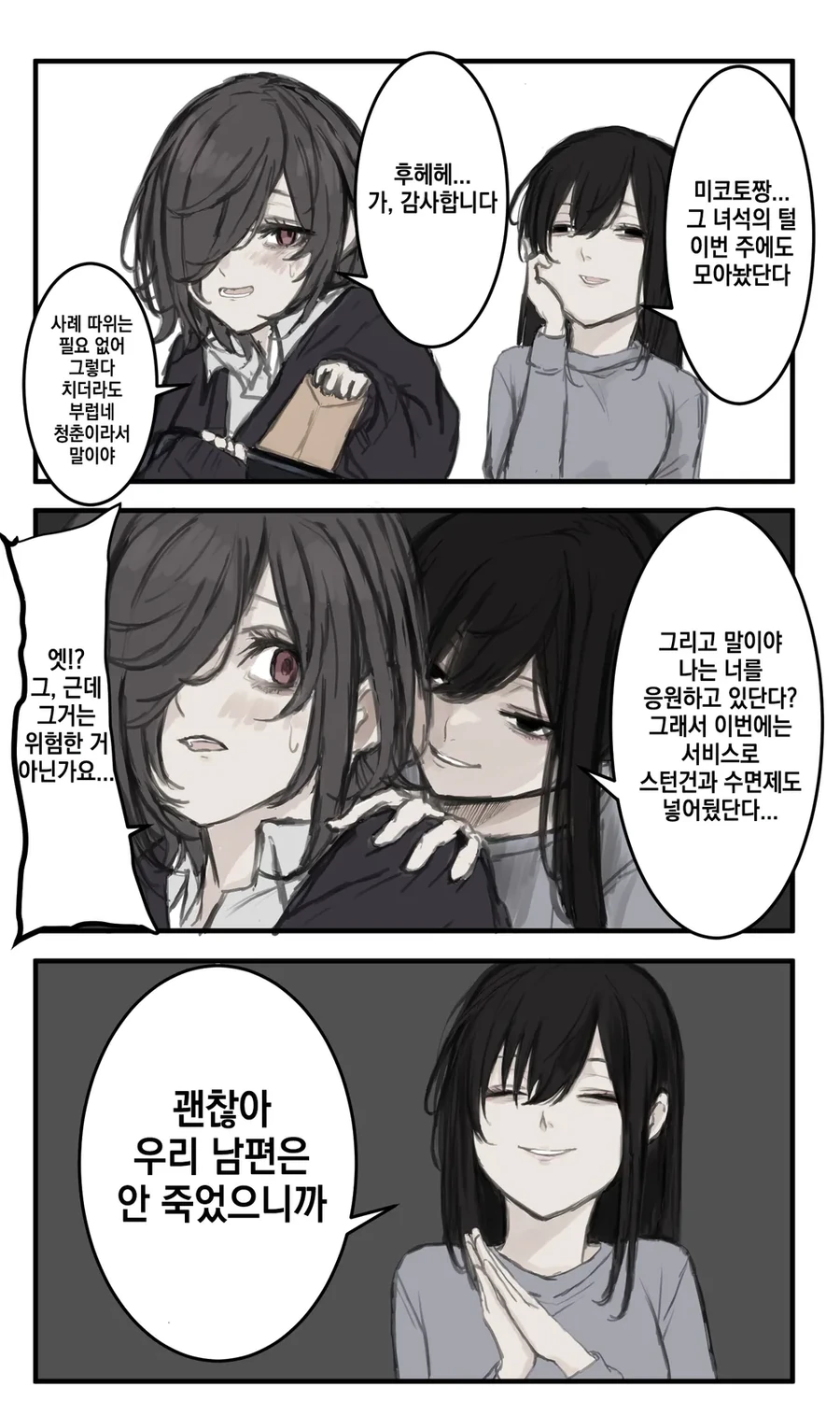뒤로 잘가는 아빠의 반전