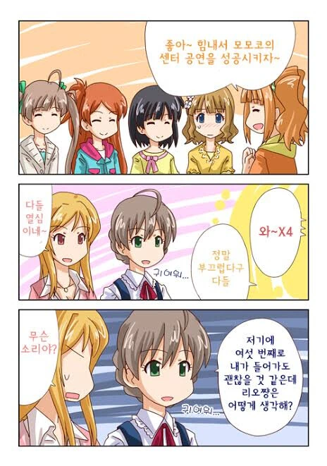 @) 아이마스 대표 ㅍㄷ