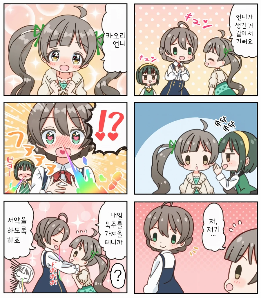 @) 아이마스 대표 ㅍㄷ - 이미지 2