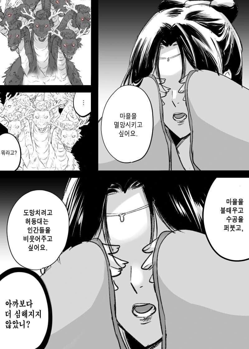 괴물에게 제물로 바쳐진 불쌍한 소녀.Manhwa - 이미지 3
