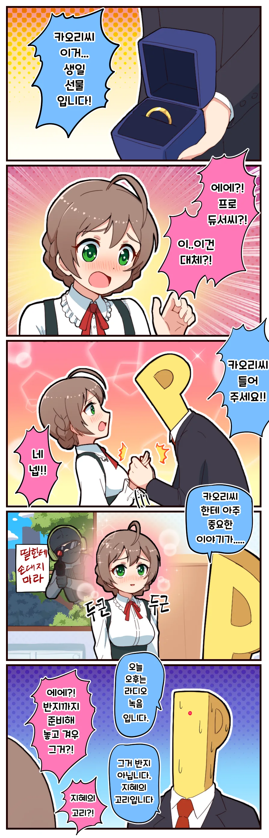 @)카오리와 지혜의 고리.manhwa