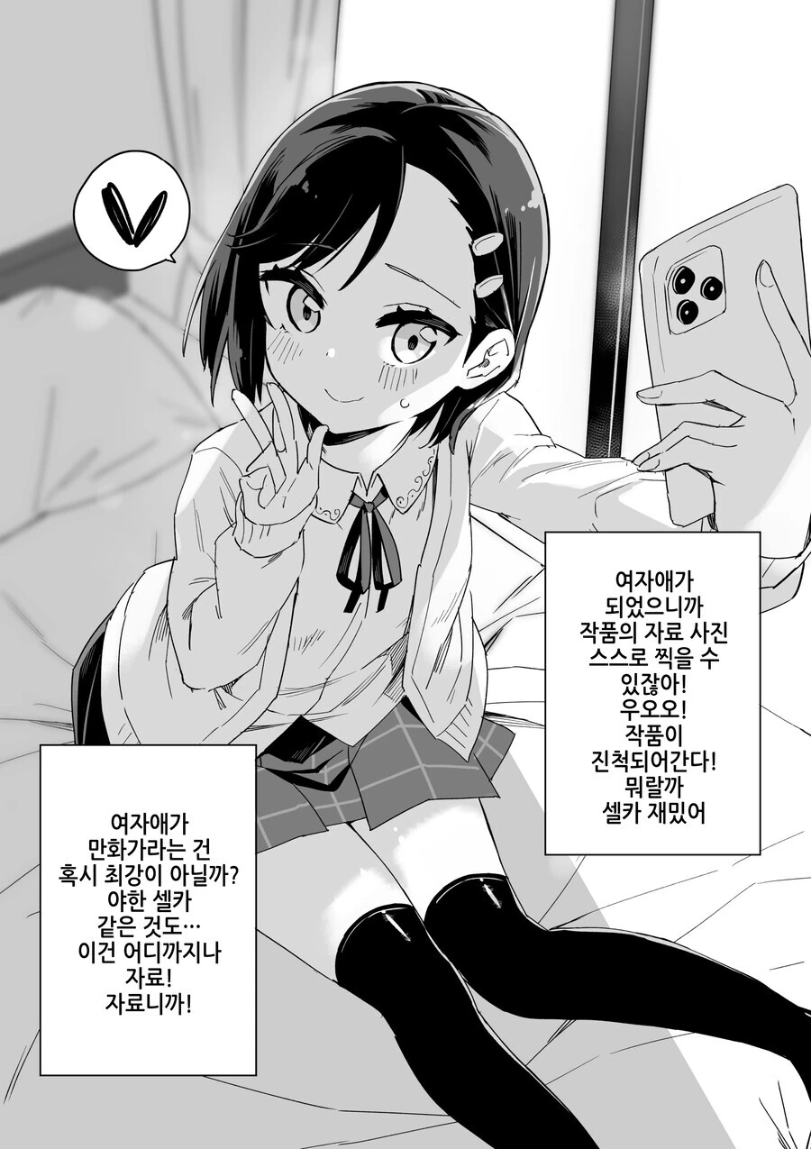 TS된 30대 중년 아저씨.manga - 이미지 4