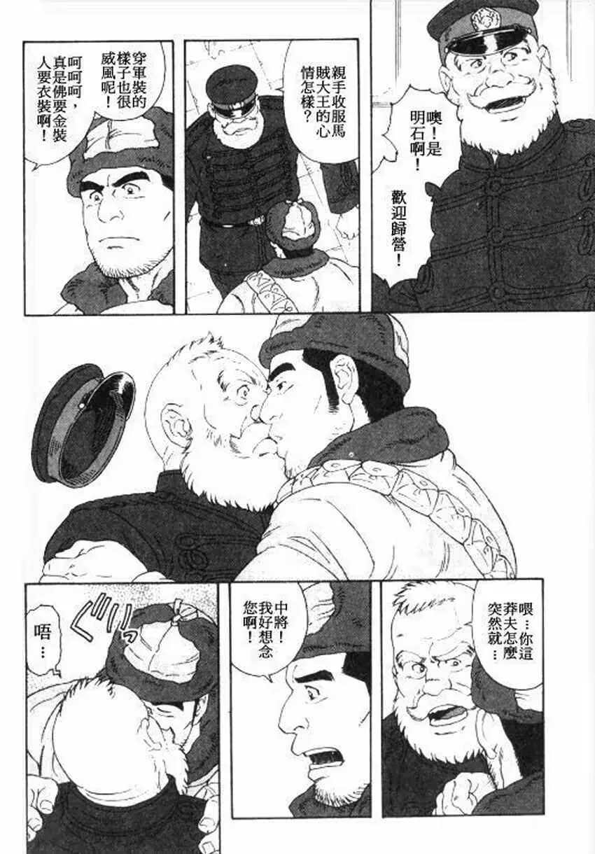 러일전쟁을 다룬 만화 - 이미지 2