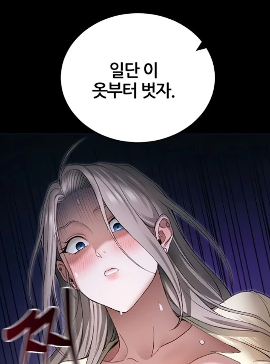 떡툰속 제자를 걱정해주는 선생 - 이미지 2