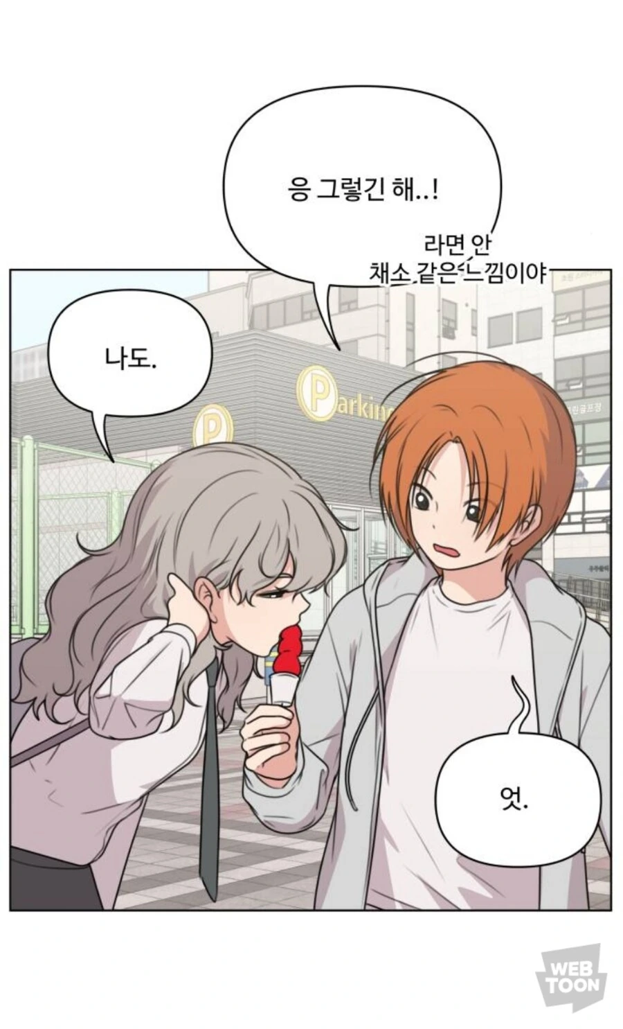 너나나나)너희 왜 안 사귀니?