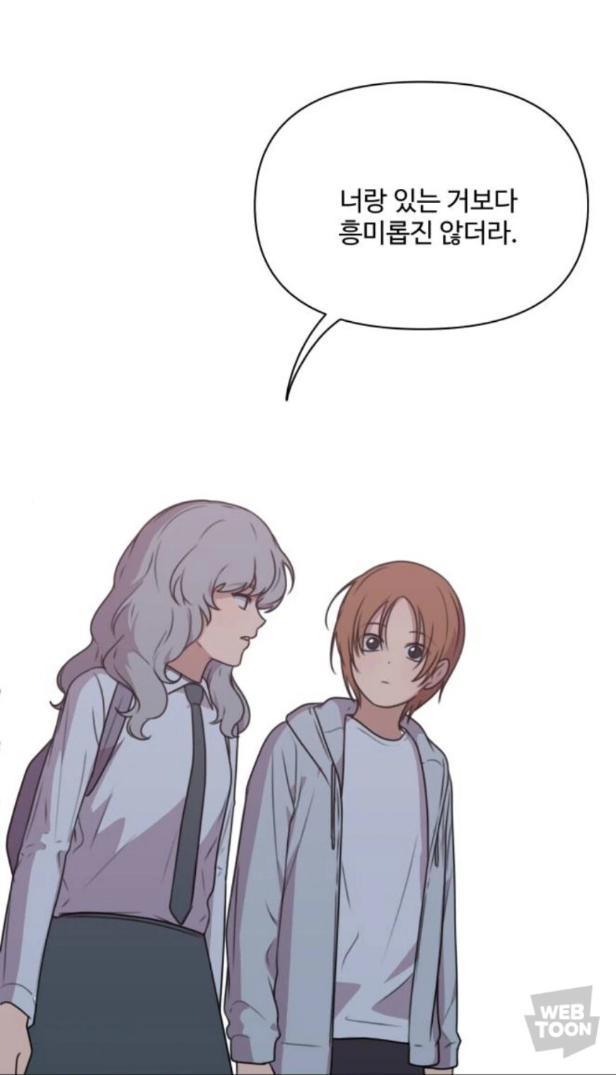 너나나나)너희 왜 안 사귀니? - 이미지 2