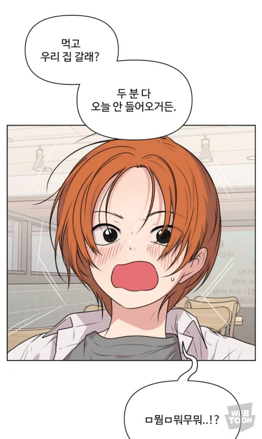 너나나나)너희 왜 안 사귀니? - 이미지 4