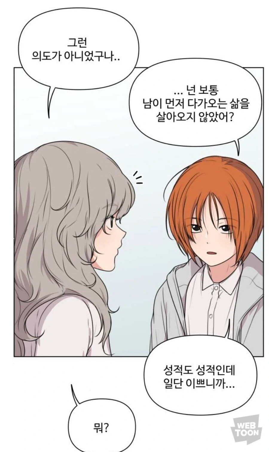 너나나나)너희 왜 안 사귀니? - 이미지 5