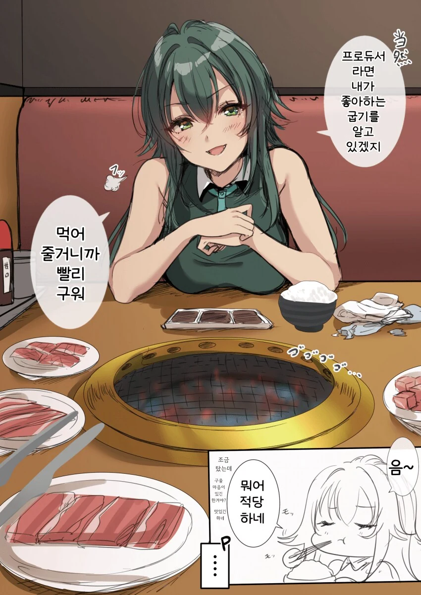 [@] 고깃집에서의 프로듀서와 테마리