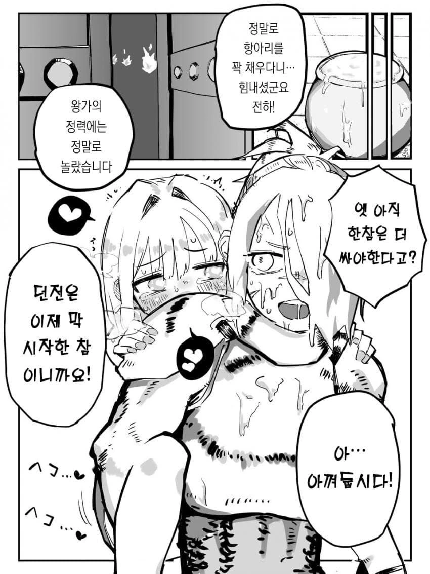 호모) 왕위 계승에 도전하는 왕자.manhwa - 이미지 4