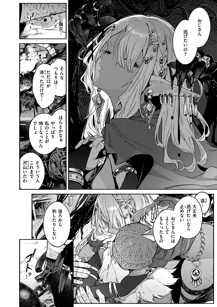 이종족 전문작가 Croriin 신작.manhwa - 이미지 5
