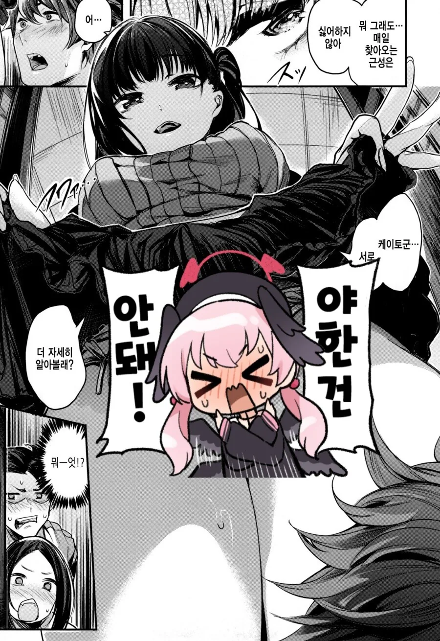 동경하는 선배와 같이 청소하는 manhwa - 이미지 6