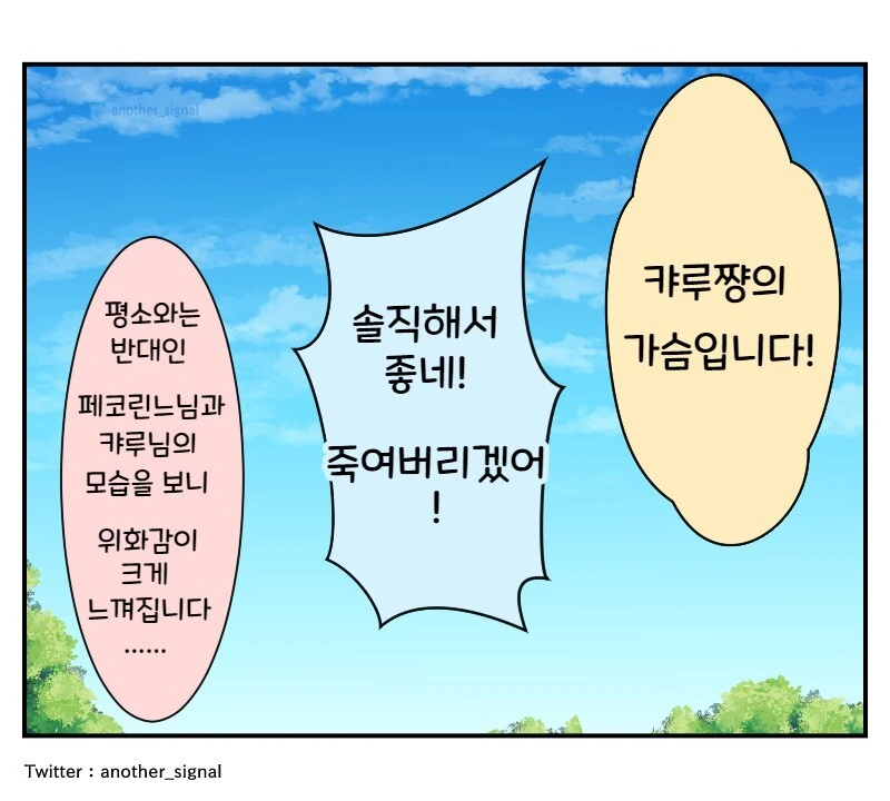 프리코네) 몸이 바뀐 미식전 - 이미지 3