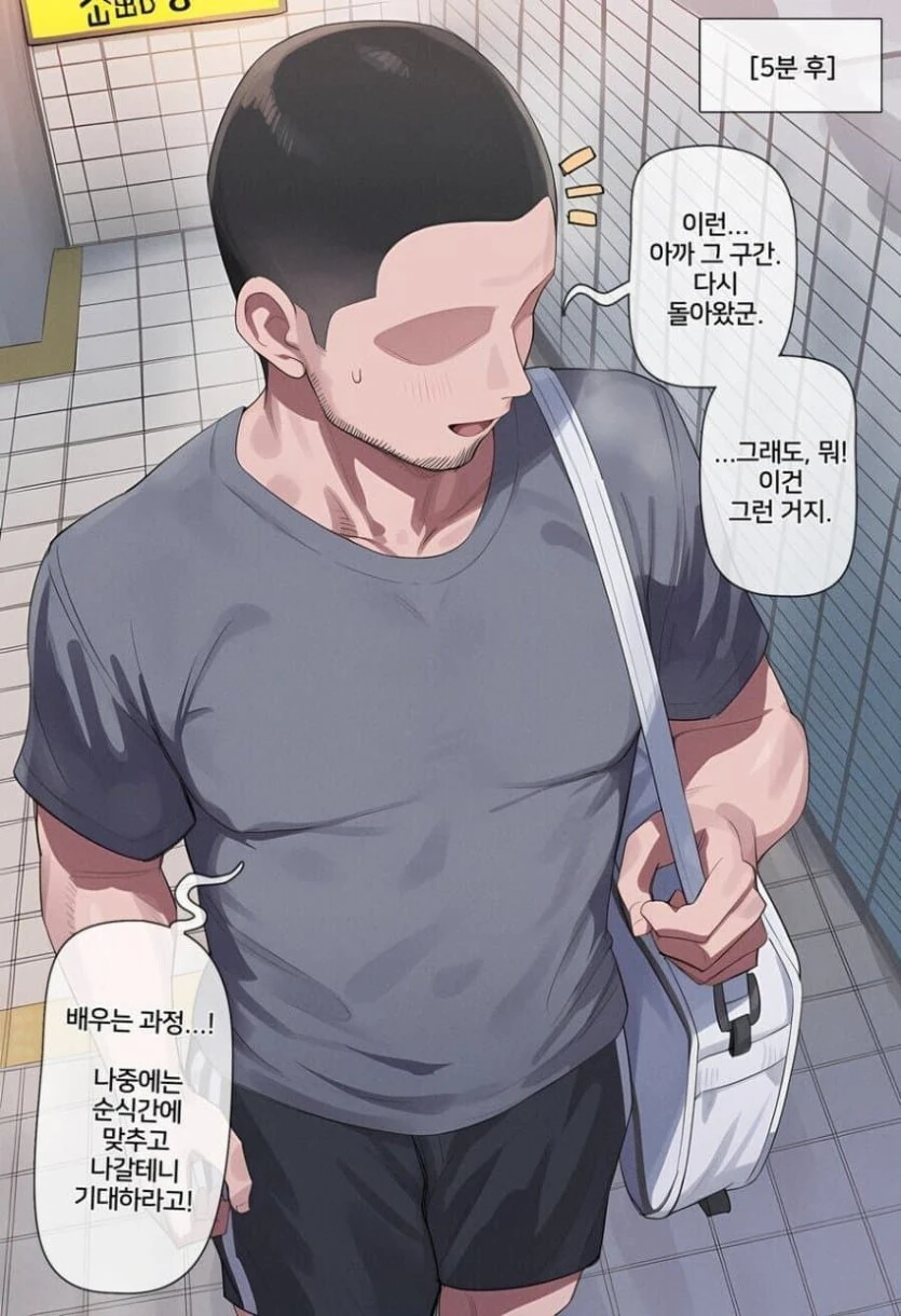 TS 8번출구 만화.manhwa - 이미지 6