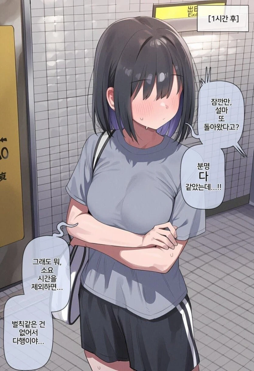 TS 8번출구 만화.manhwa - 이미지 10