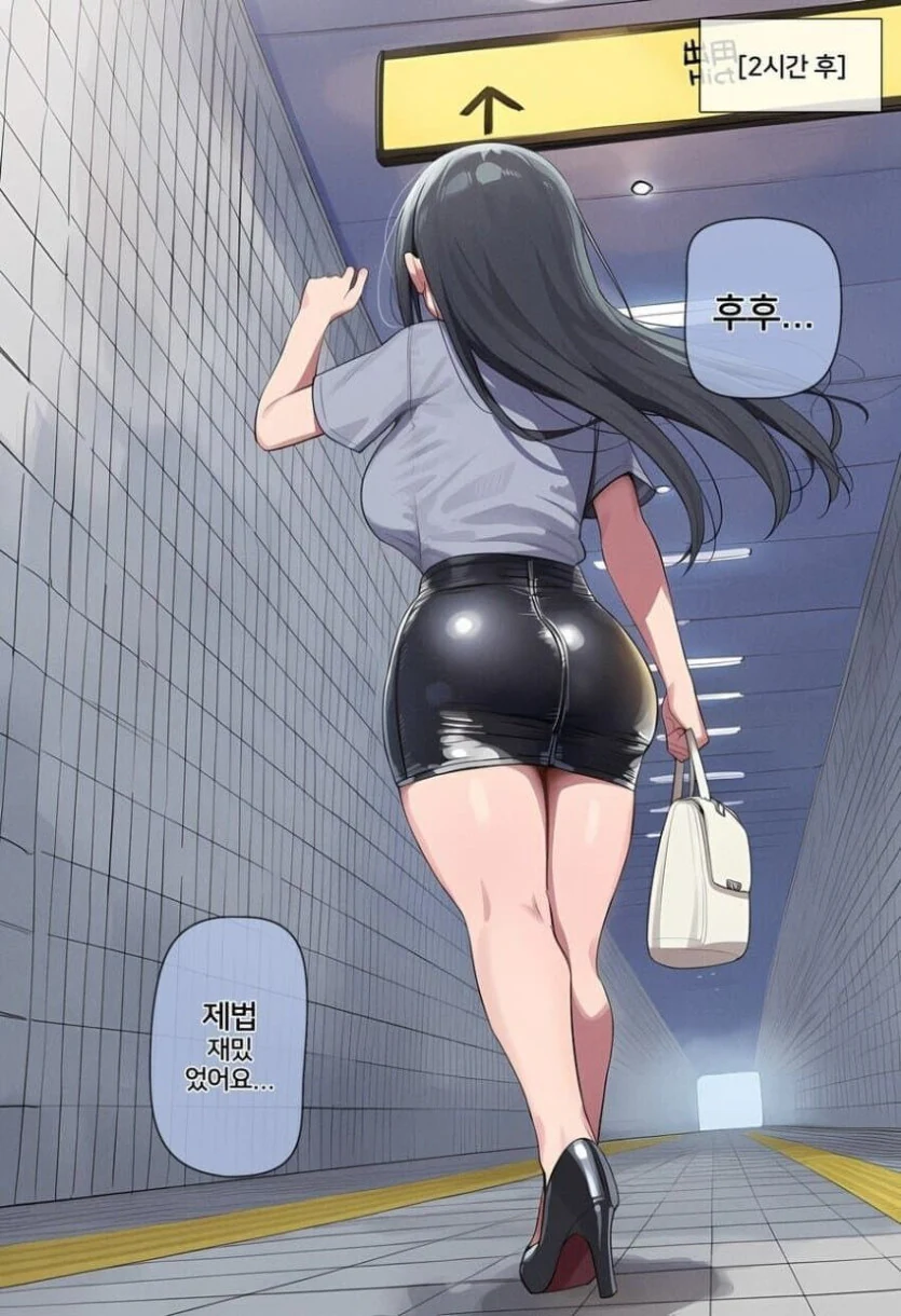 TS 8번출구 만화.manhwa - 이미지 13