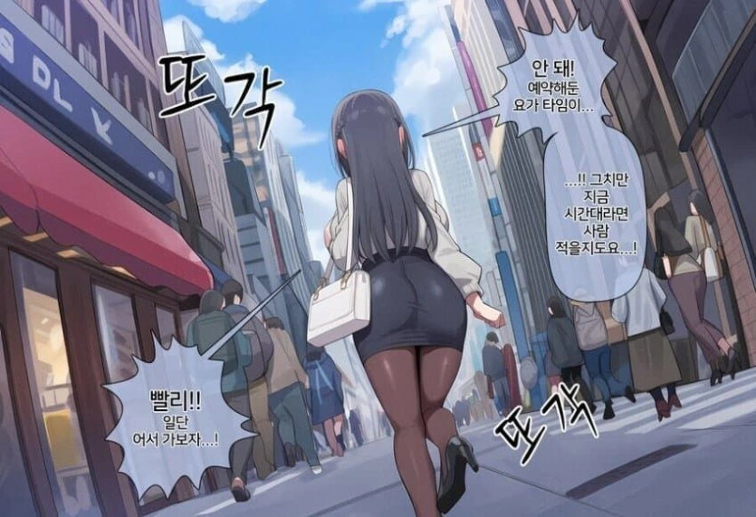 TS 8번출구 만화.manhwa - 이미지 16