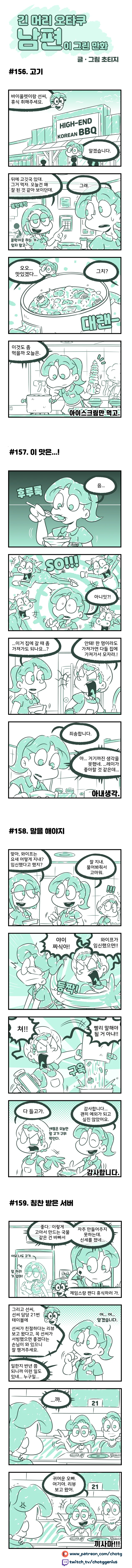 초티지) 국에서 소맛이 나는 manga