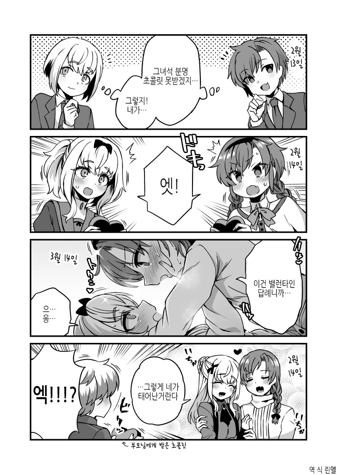 충격과 공포의 ㅂㅊ 만화