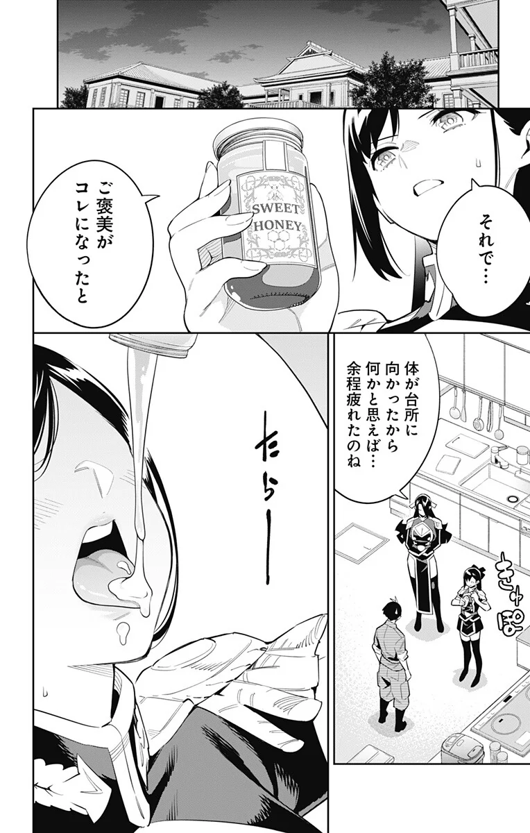 ㅎㅂ) 젖과 꿀이 흐르고 남주가 빨아먹는 만화