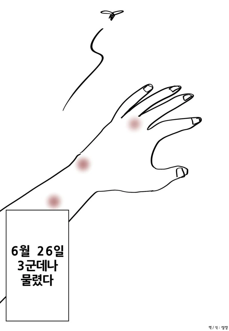 아이가 낳고싶어 피를 빠는 여자아이.manhwa - 이미지 2