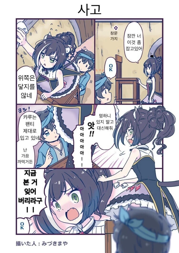 [프리코네] 캬루 ㅍㅌ