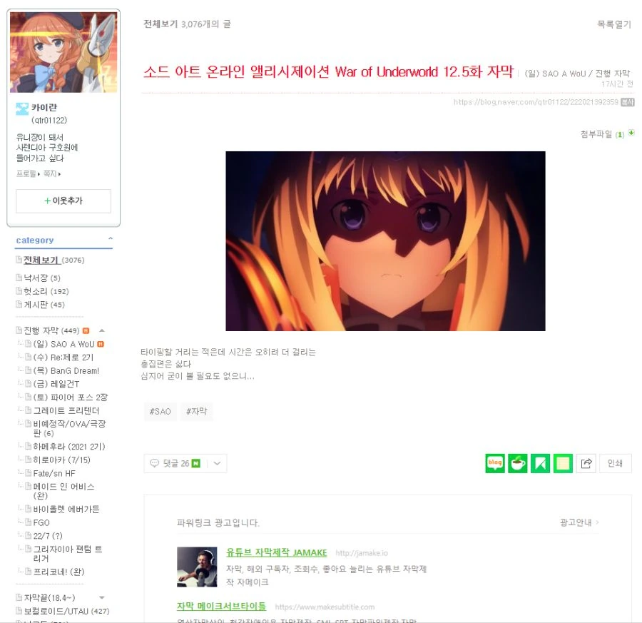 애니 복돌이 시청자들 오열.manga