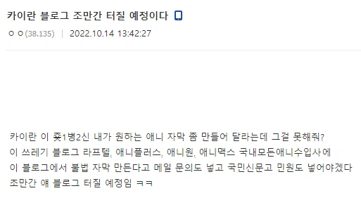 애니 복돌이 시청자들 오열.manga - 이미지 2