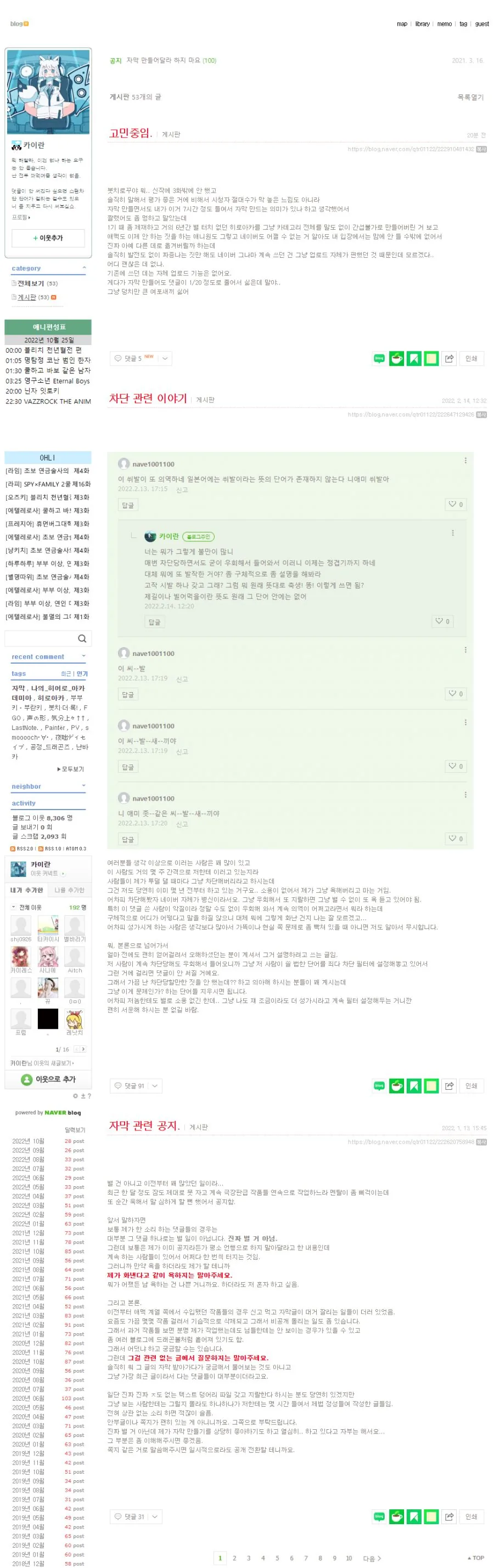 애니 복돌이 시청자들 오열.manga - 이미지 3