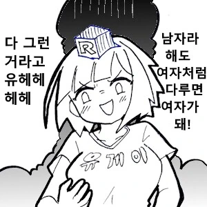 TS약을 배달 주문한 Manhwa - 이미지 2