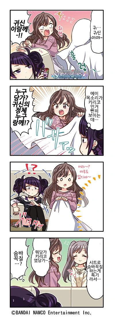 @) 장난을 (진짜로) 잘 치는 아이.manhwa
