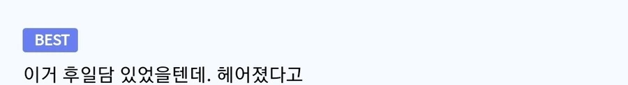 ㄱㅅ이 유독 컸던 후배썰 만화 - 이미지 8