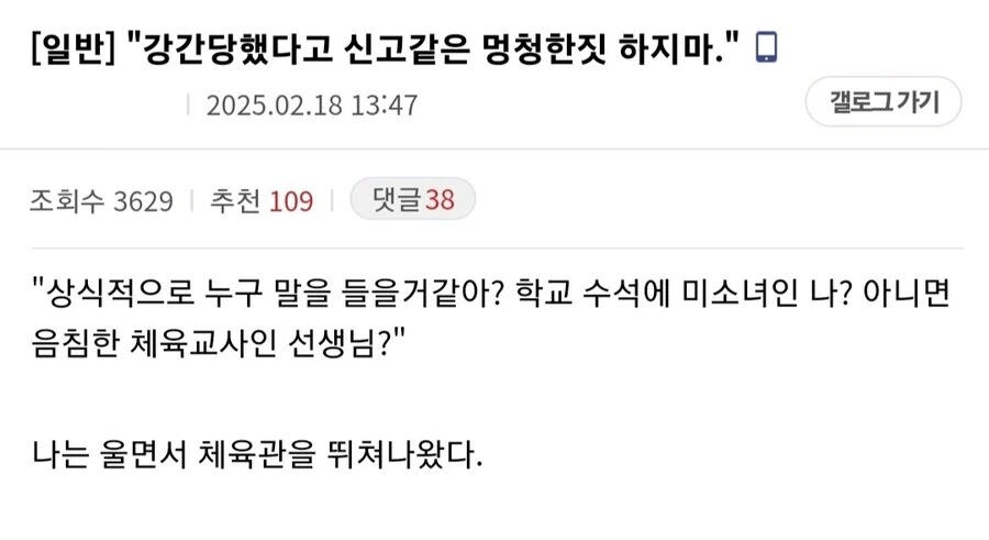 귀멸) 학교수석미소녀 VS 음침 체육교사
