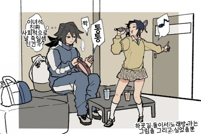 귀멸) 학교수석미소녀 VS 음침 체육교사 - 이미지 2