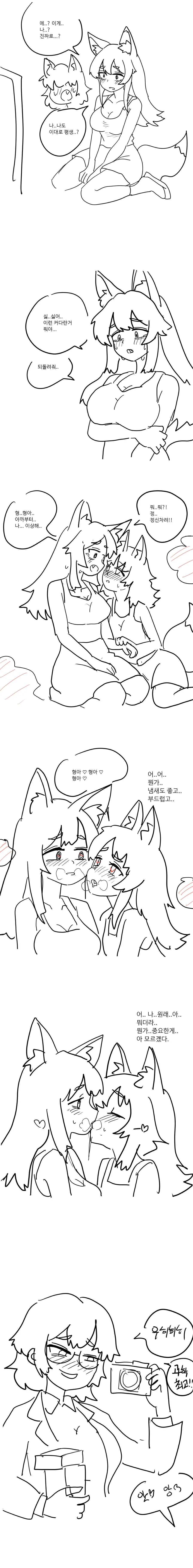 친형이랑 ㅅㅅ하고 1억vs그냥 살기.manhwa - 이미지 3