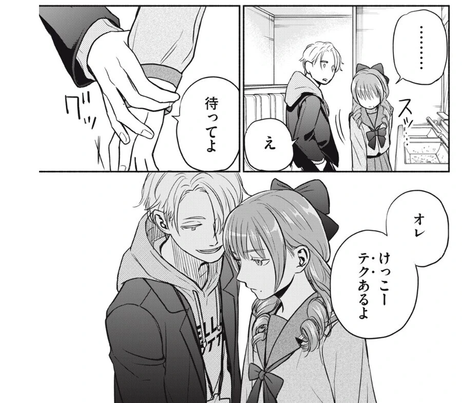 작은 체구를 가진 여장남자한테 찝적거리는 양아치.manhwa - 이미지 6