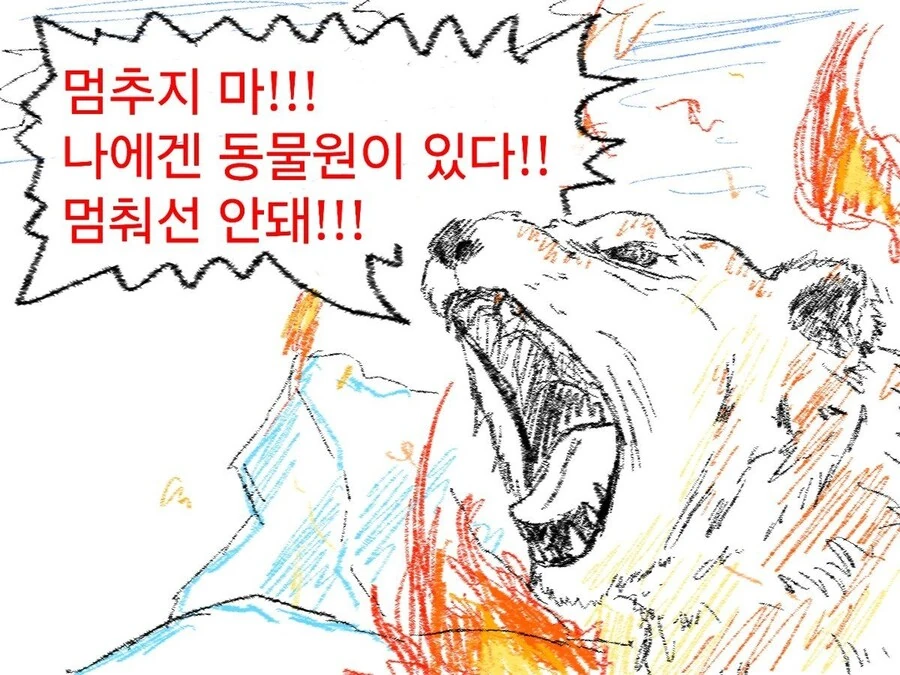 소꿉친구에게 갑자기 동물귀가 생긴 만화 - 이미지 2