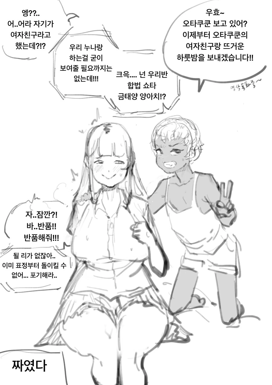금태양 합법 ㅅㅌ가 ntr하는 방법 만화
