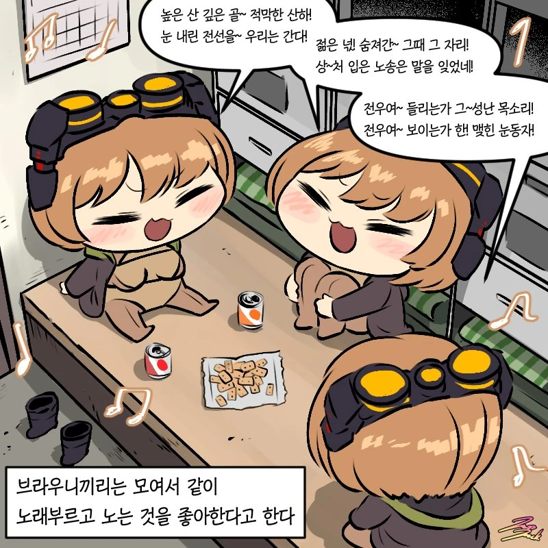 @) 브라우니의 습성.manga