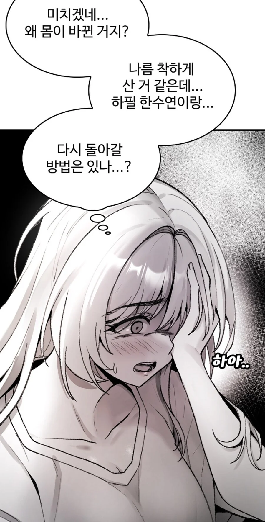 가짜 ㄱㅊ은.. 시시해! - 이미지 2
