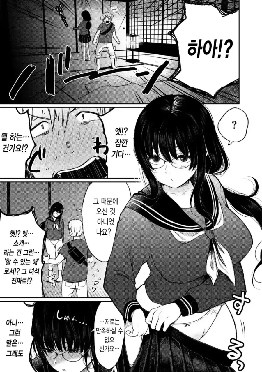 첫키스맛이 웰치스맛인 만화.manga - 이미지 5