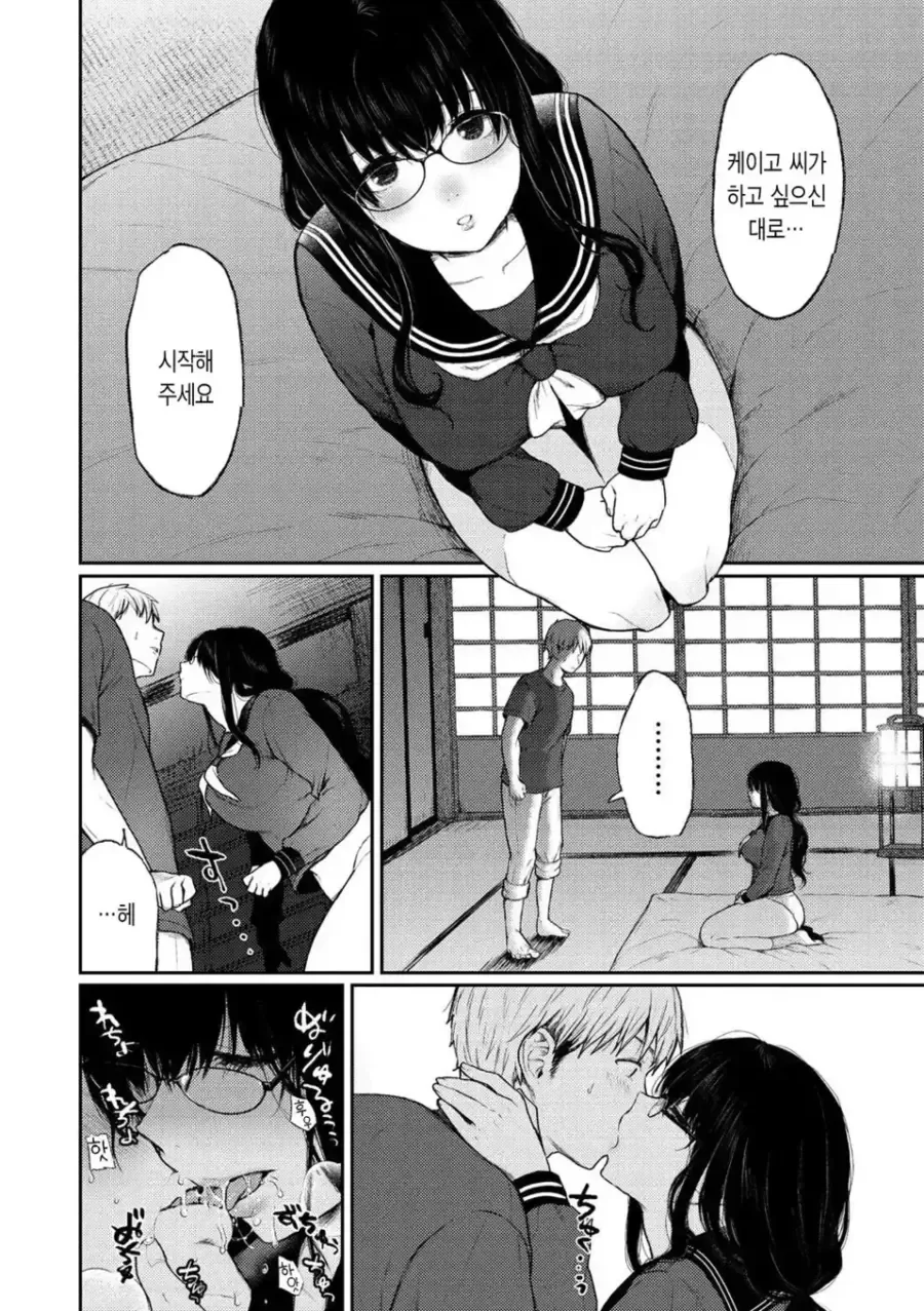 첫키스맛이 웰치스맛인 만화.manga - 이미지 6
