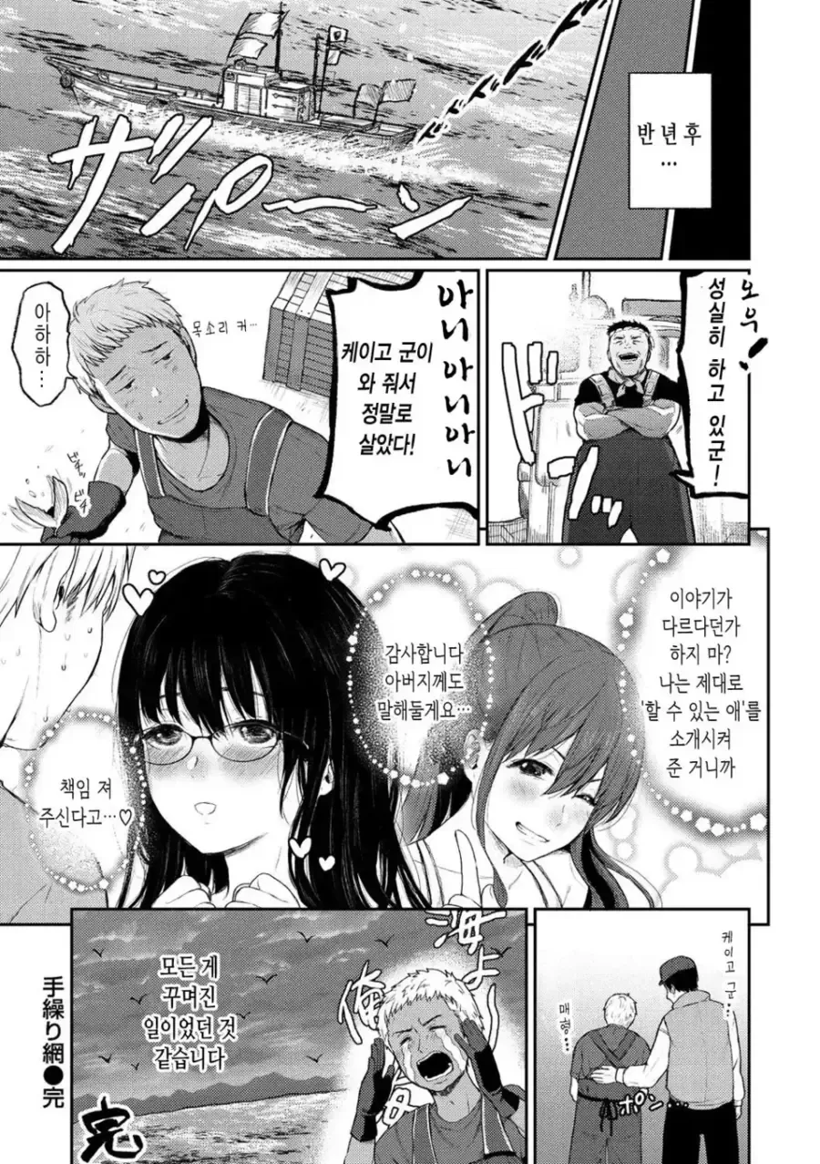 첫키스맛이 웰치스맛인 만화.manga - 이미지 7