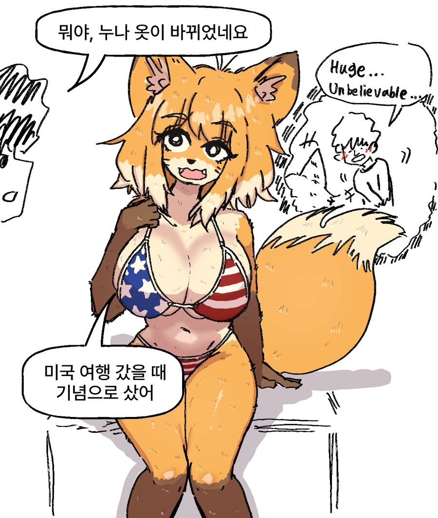 ㅂㅋㄴ 여우와 변태 토끼 과장 만화 - 이미지 37